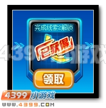 赛尔号龙族圣物 失窃大调查