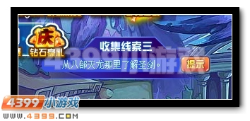赛尔号龙族圣物 失窃大调查