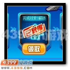 赛尔号龙族圣物 失窃大调查