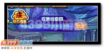 赛尔号龙族圣物 失窃大调查