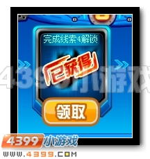 赛尔号龙族圣物 失窃大调查