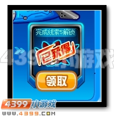 赛尔号龙族圣物 失窃大调查
