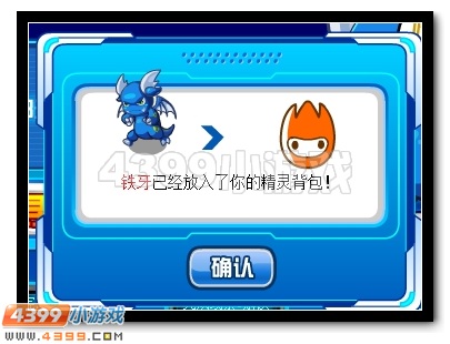 赛尔号龙族圣物 失窃大调查