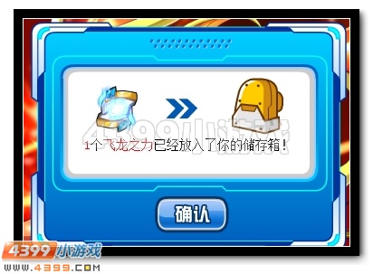 赛尔号厄尔塞拉超进化