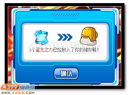 赛尔号厄尔塞拉超进化