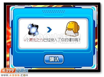 赛尔号厄尔塞拉超进化