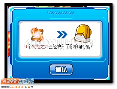 赛尔号厄尔塞拉超进化