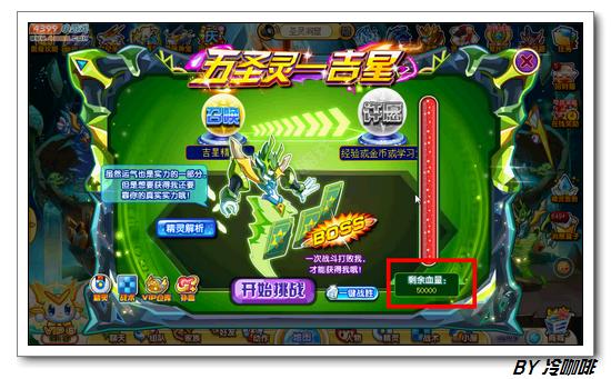 奥奇传说吉星怎么得 在哪