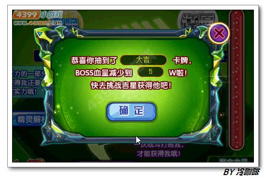 奥奇传说吉星怎么得 在哪