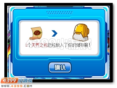 瞳之神能 赛尔号缪斯超进化