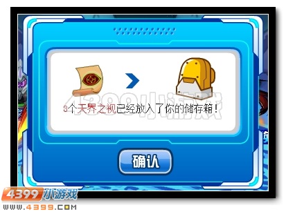 瞳之神能 赛尔号缪斯超进化