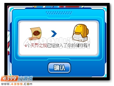 瞳之神能 赛尔号缪斯超进化