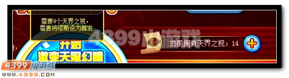 瞳之神能 赛尔号缪斯超进化