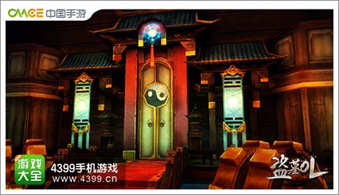 盗墓OL