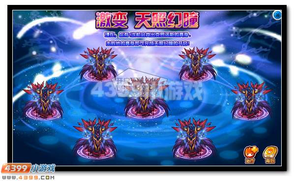 瞳之神能 赛尔号缪斯超进化