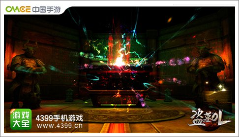 盗墓OL