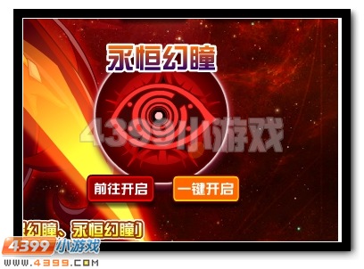瞳之神能 赛尔号缪斯超进化
