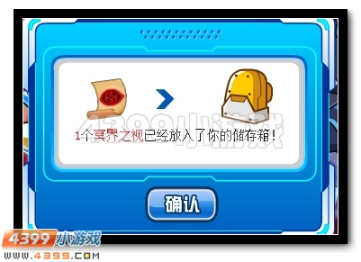 瞳之神能 赛尔号缪斯超进化