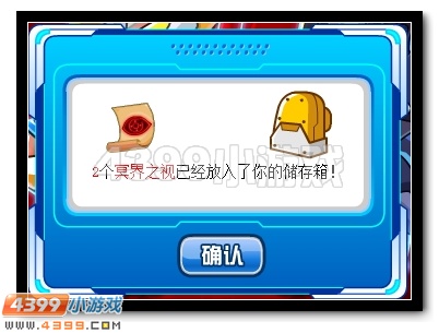 瞳之神能 赛尔号缪斯超进化