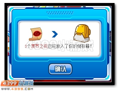 瞳之神能 赛尔号缪斯超进化