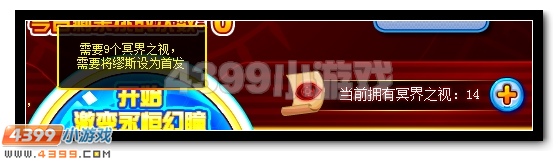 瞳之神能 赛尔号缪斯超进化