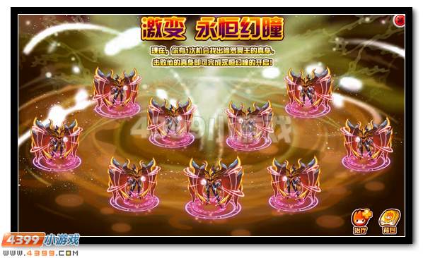 瞳之神能 赛尔号缪斯超进化
