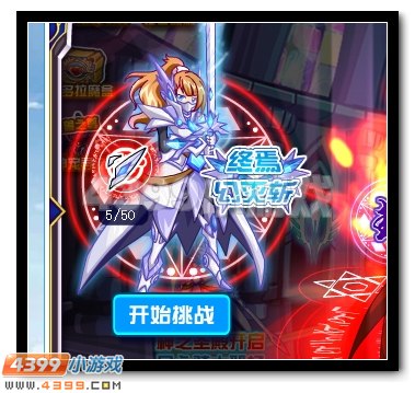 神之圣殿 赛尔号坎达尔登场