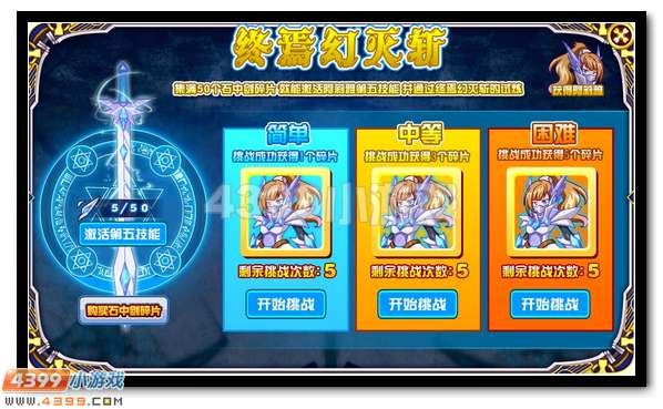 神之圣殿 赛尔号坎达尔登场