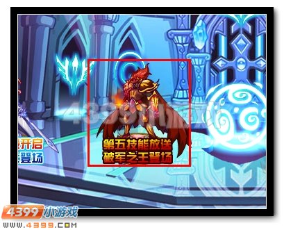 神之圣殿 赛尔号坎达尔登场