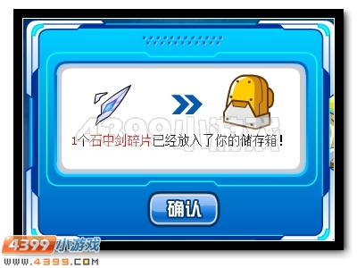 神之圣殿 赛尔号坎达尔登场