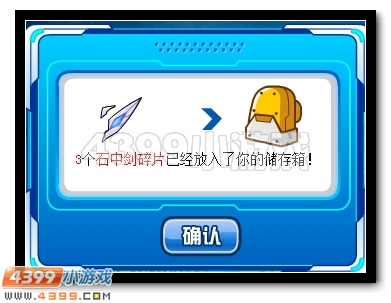 神之圣殿 赛尔号坎达尔登场