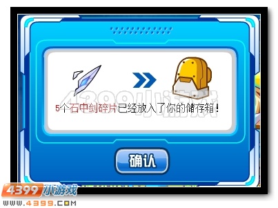 神之圣殿 赛尔号坎达尔登场
