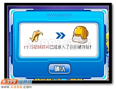 神之圣殿 赛尔号坎达尔登场