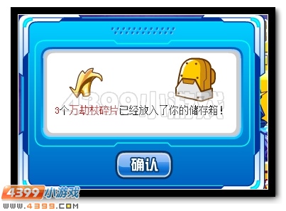 神之圣殿 赛尔号坎达尔登场
