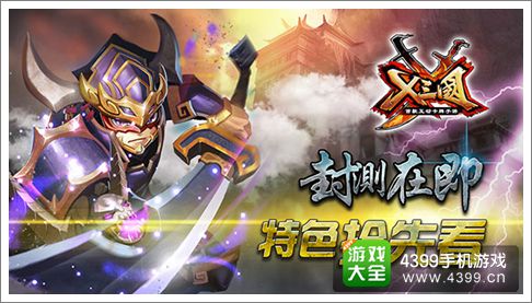 X三国