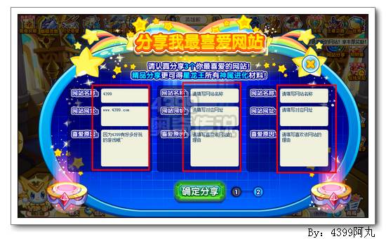 奥奇传说网站分享 得1000金币