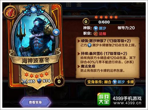 圣火英雄传卡组