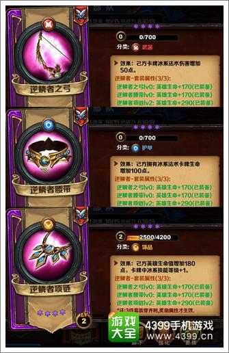 圣火英雄传攻略