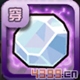 口袋妖怪3D金刚石