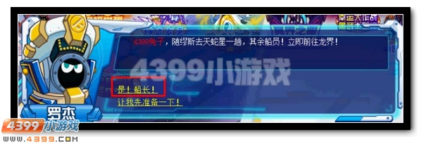 赛尔号缪斯之血,青龙出渊