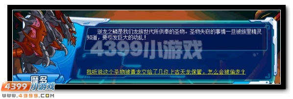 赛尔号缪斯之血,青龙出渊