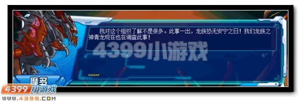 赛尔号缪斯之血,青龙出渊