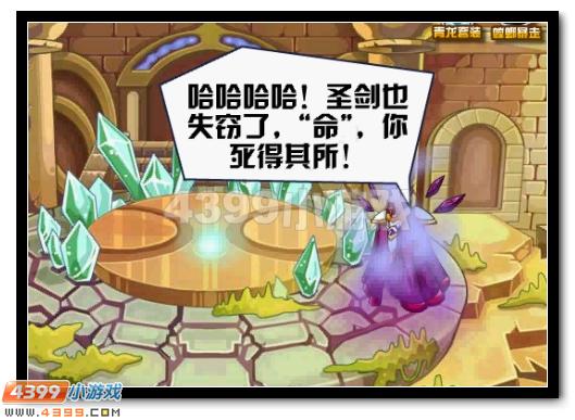 赛尔号缪斯之血,青龙出渊