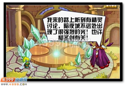 赛尔号缪斯之血,青龙出渊