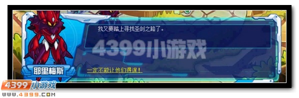 赛尔号缪斯之血,青龙出渊
