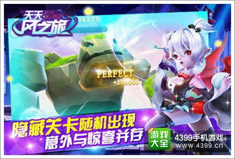 天天风之旅跑酷游戏新玩法