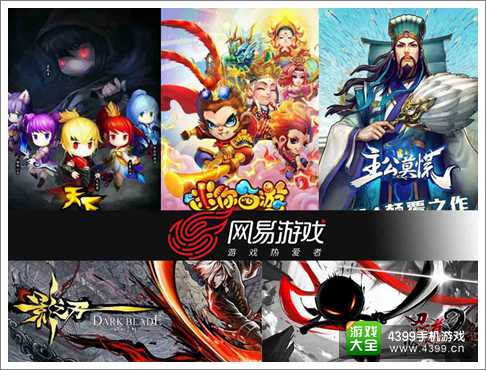 回合霸主网易力推《西游神魔决》