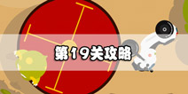 100种蠢蠢的死法3第19关攻略 摩托车不好玩