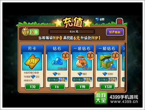 植物大战僵尸全明星钻石怎么得 获得钻石的几种方法