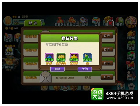 植物大战僵尸全明星钻石怎么得 获得钻石的几种方法